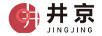 井京