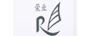 榮業(yè)（R）