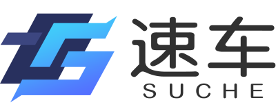 速車