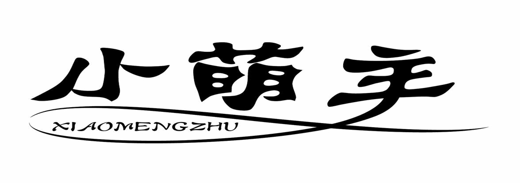 小萌主（xiaomengzhu）