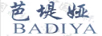 芭堤婭（BADIYA）