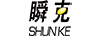 瞬克