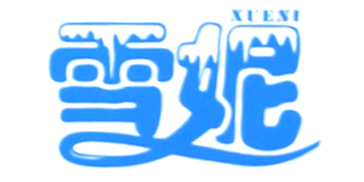雪妮