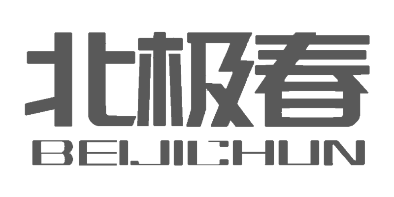 北極春（BEIJICHUN）