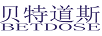 貝特道斯（BETDOSE）