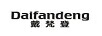 戴梵登（Daifandeng）