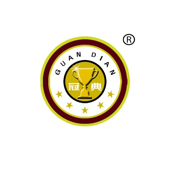 冠典（GUANDIAN）