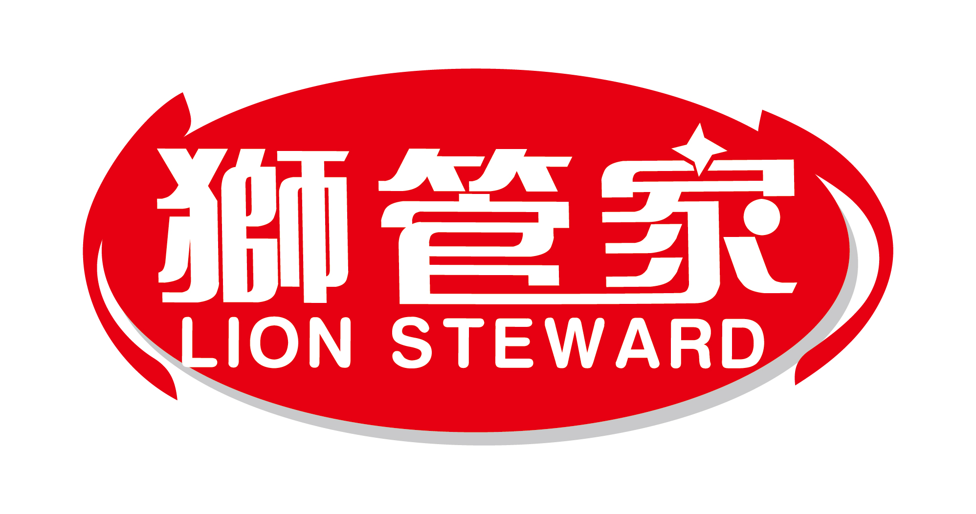 獅管家（LION STEWARD）