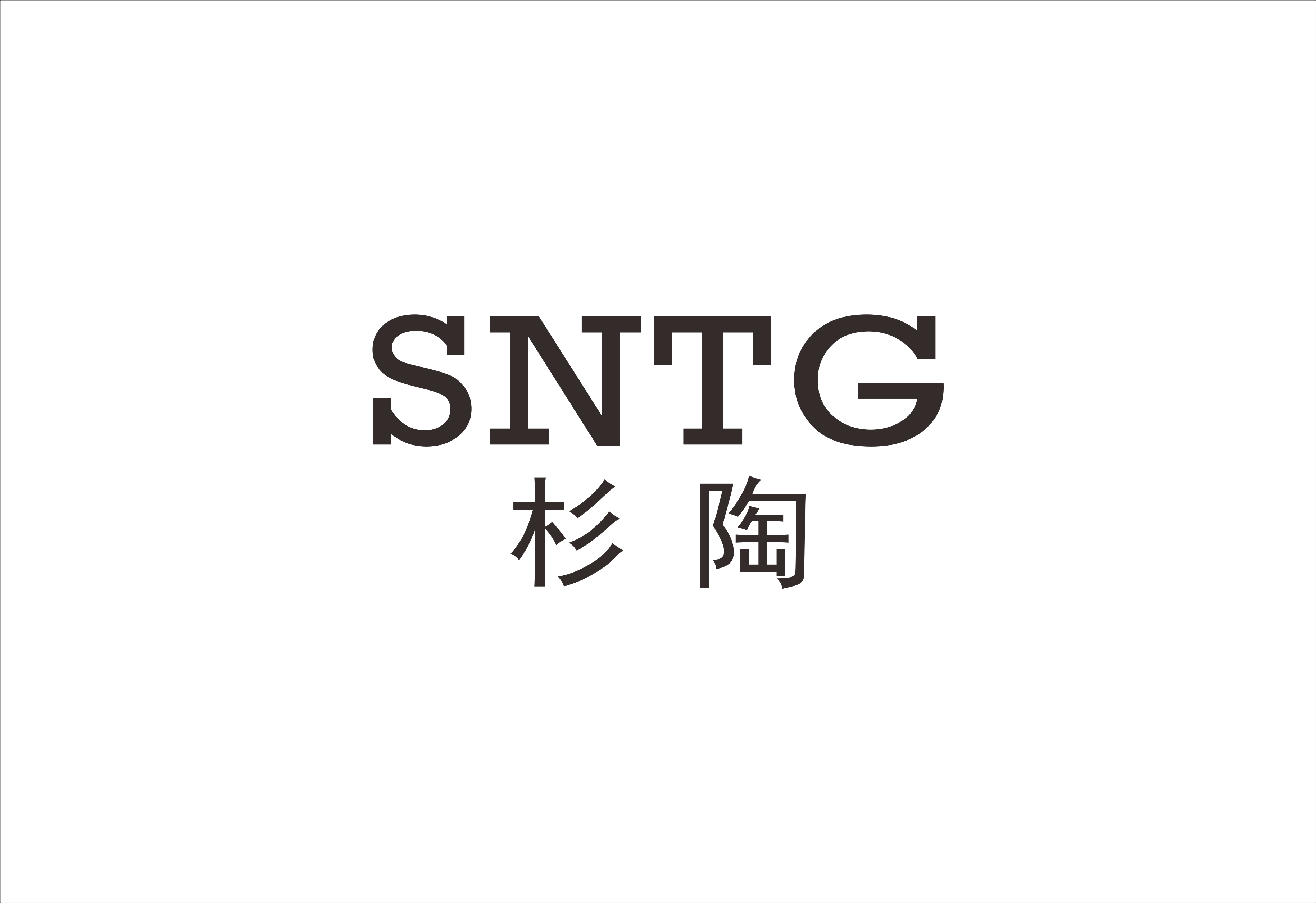 杉陶（SNTG）