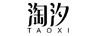淘汐（TAOXI）