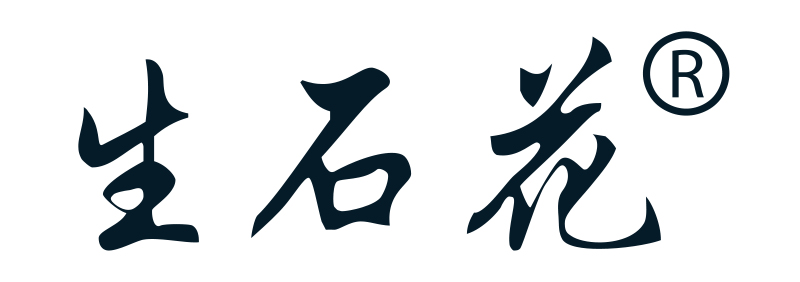 生石花