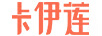 卡伊蓮