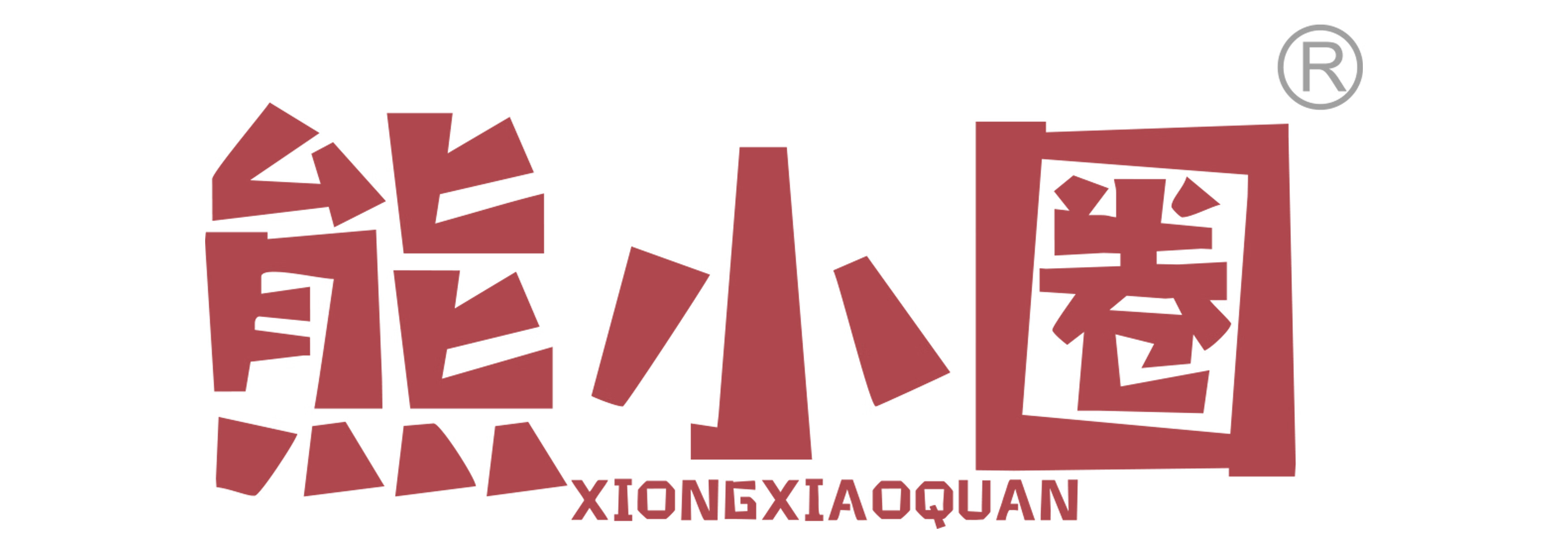 熊小圈