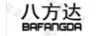 八方達