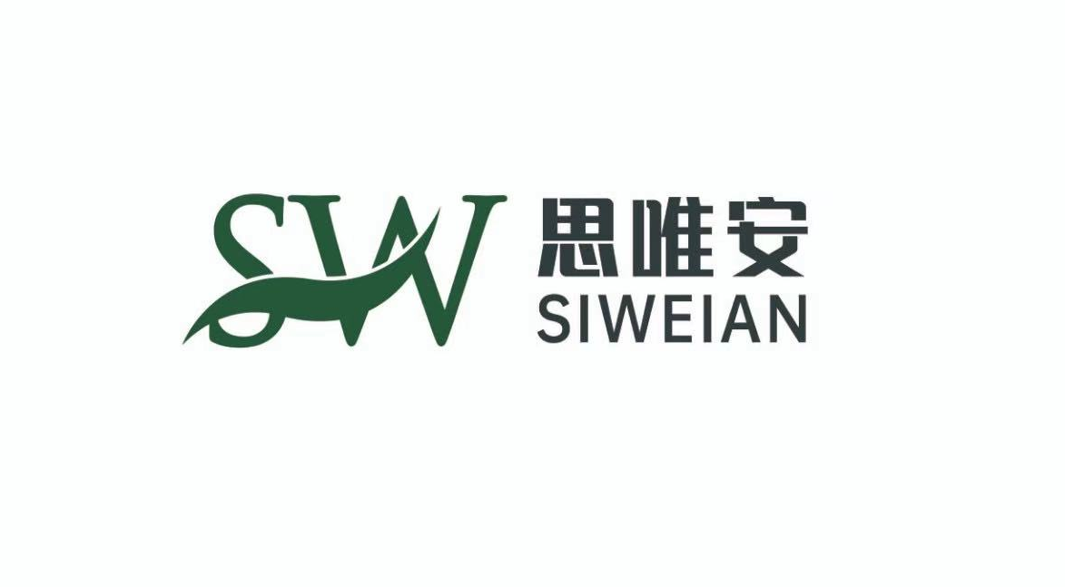 思唯安