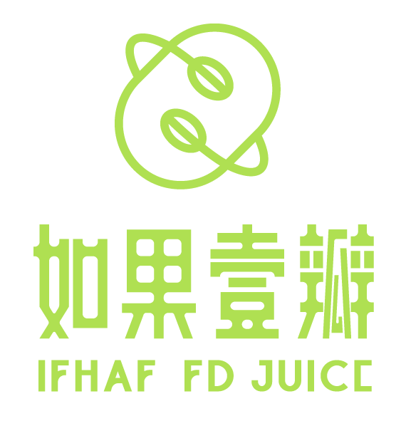 如果壹瓣（IFHAF FD JUICE）