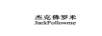 杰克佛羅米（JACKFOLLOWME）