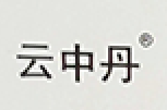 云中丹