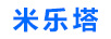 米樂(lè )塔