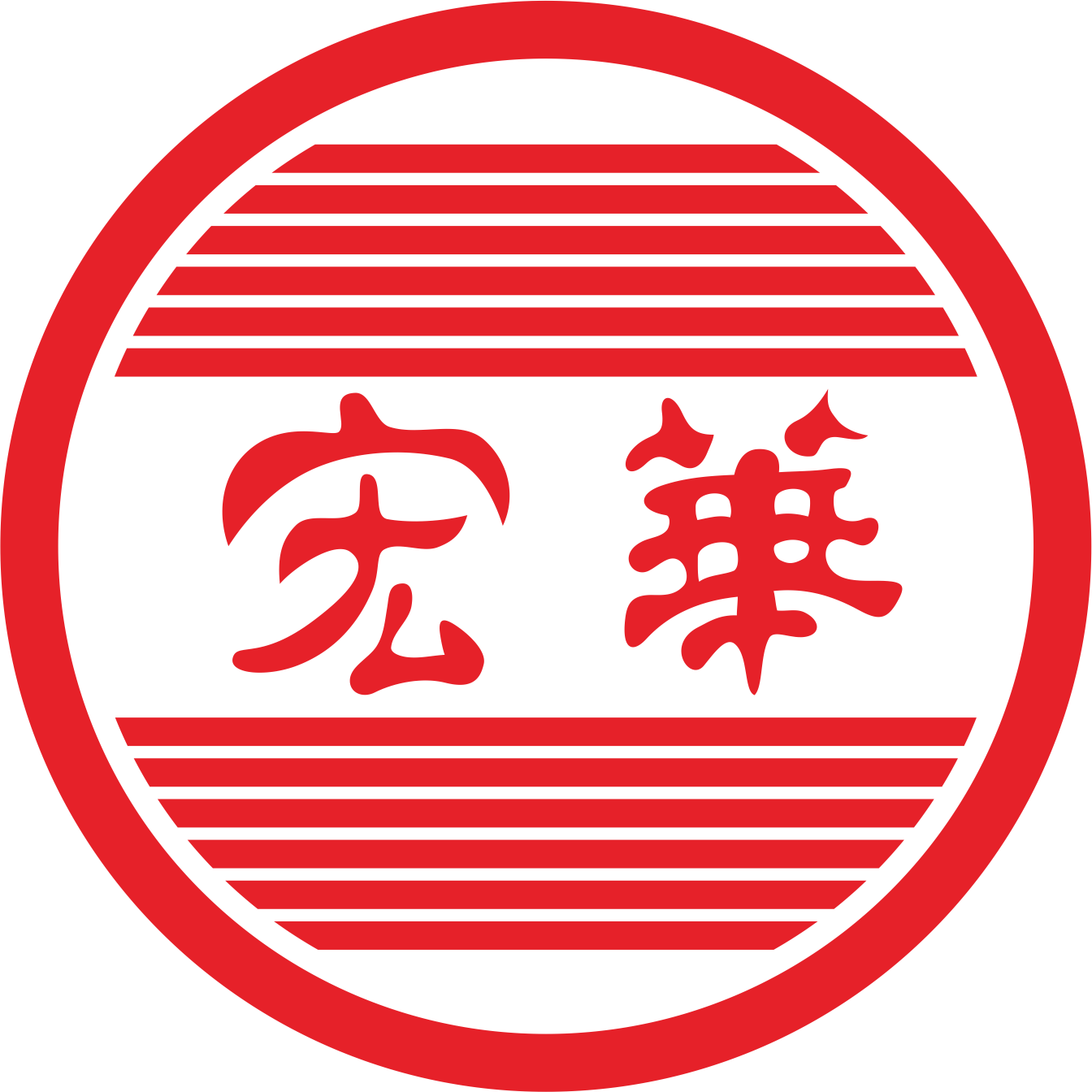 宏華