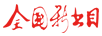 全國新書(shū)目