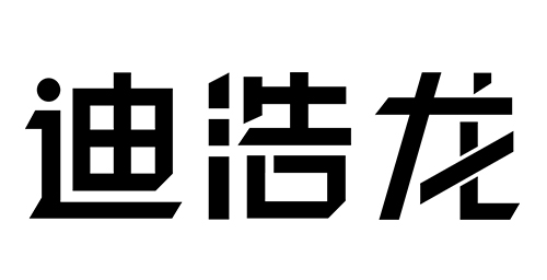 迪浩龍