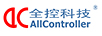 全控科技（AllController）