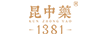 昆中