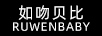 如吻貝比（RUWENBABY）