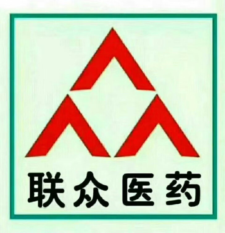 聯(lián)眾醫藥