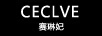 賽琳妃CECLVE（CECLVE）