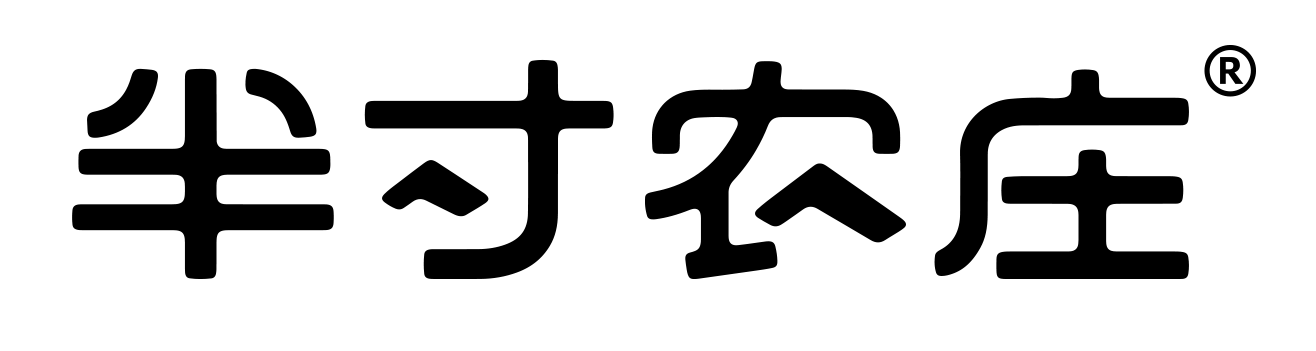 半寸農(nóng)莊