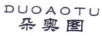朵奧圖