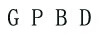 GPBD
