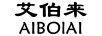 艾伯來AIBOLAI