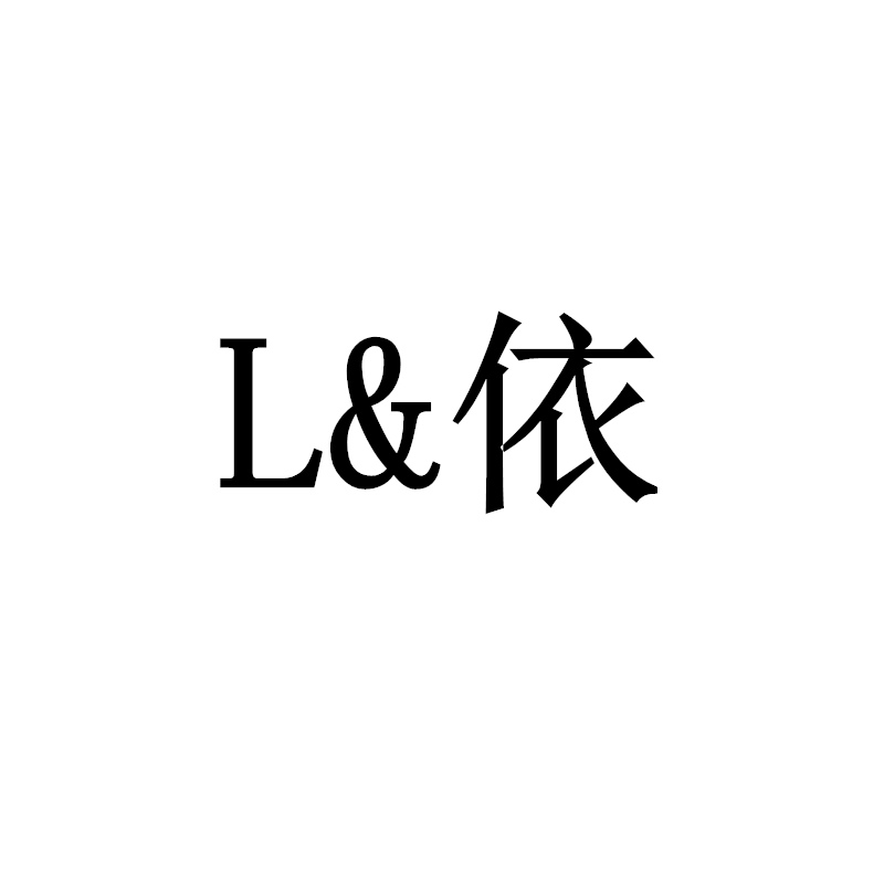 L&依