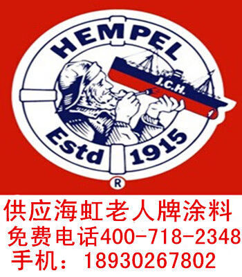 海虹老人