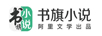 書旗