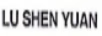 LU SHEN YUAN