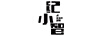 紀(jì)小智