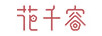 花千容