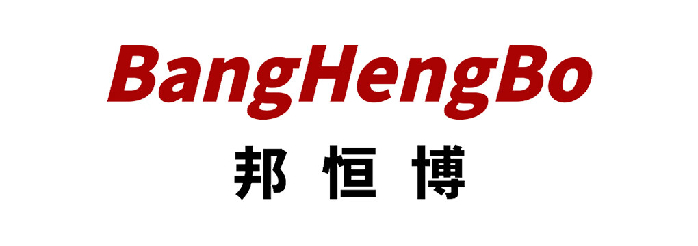 邦恒博