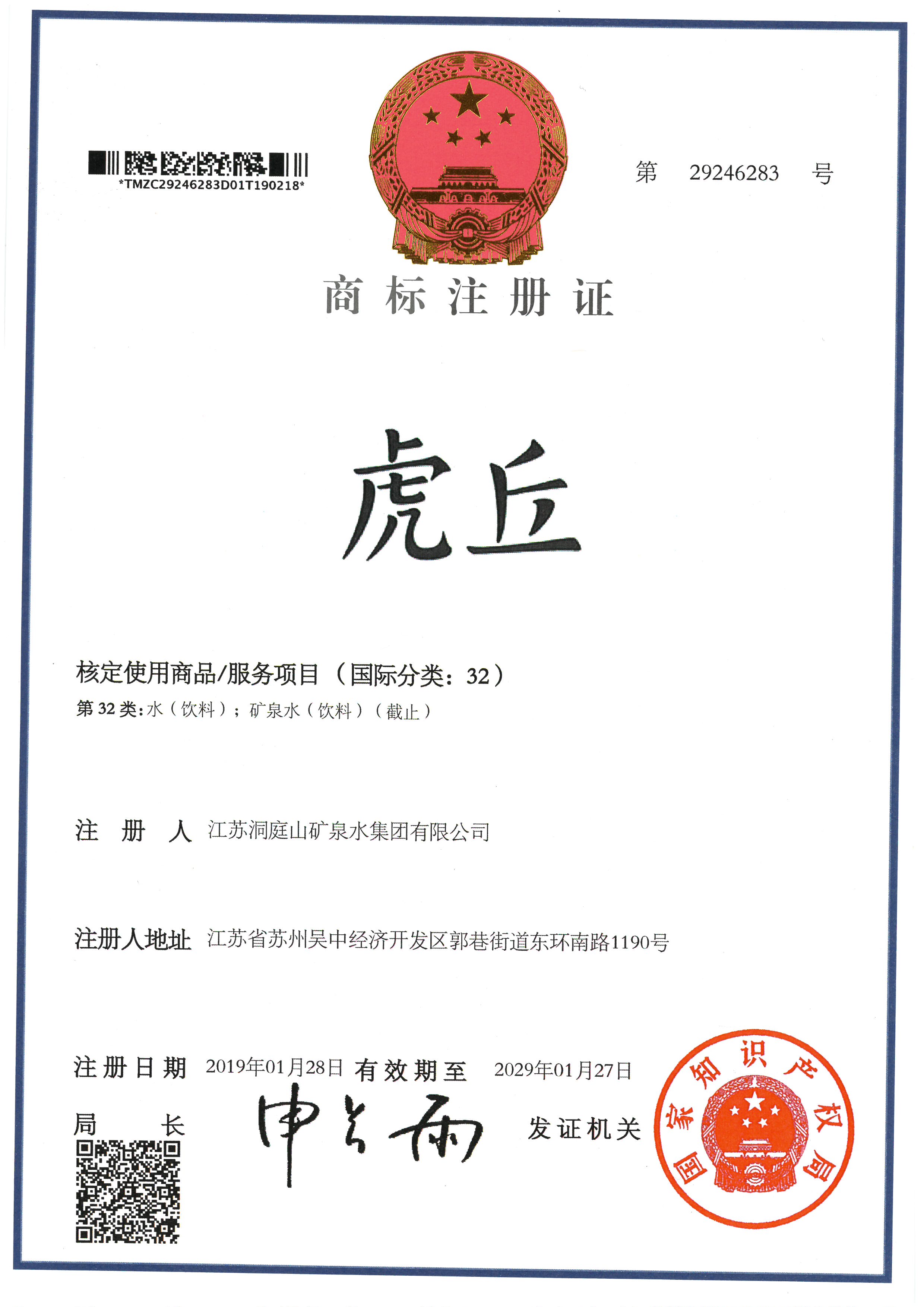 虎丘
