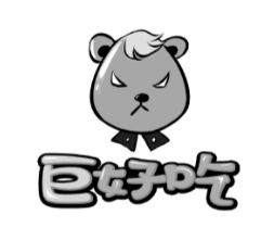 巨好吃