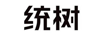 統樹(shù)