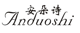 安朵詩(shī)（anduoshi）