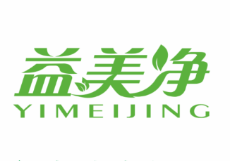 益美凈（YIMEIJING）