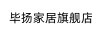 畢揚(yáng)