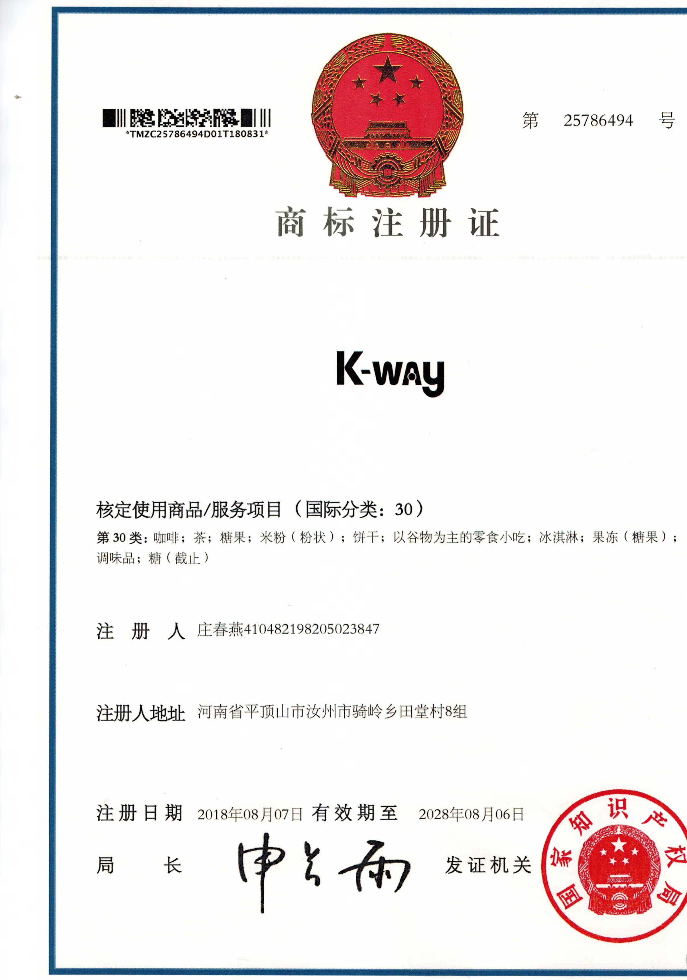 K-way