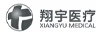 翔宇醫(yī)療（XIANGYU MEDICAL）